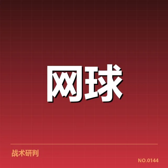新生代球员崛起路径背后，年轻力量逐渐成为球队核心的关键谜题