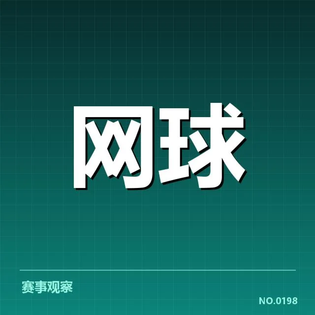 确认的年轻球员名单和近期比赛表现