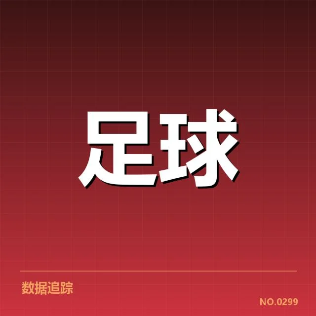 青训体系改造成效背后，青年才俊涌现引发行业深思