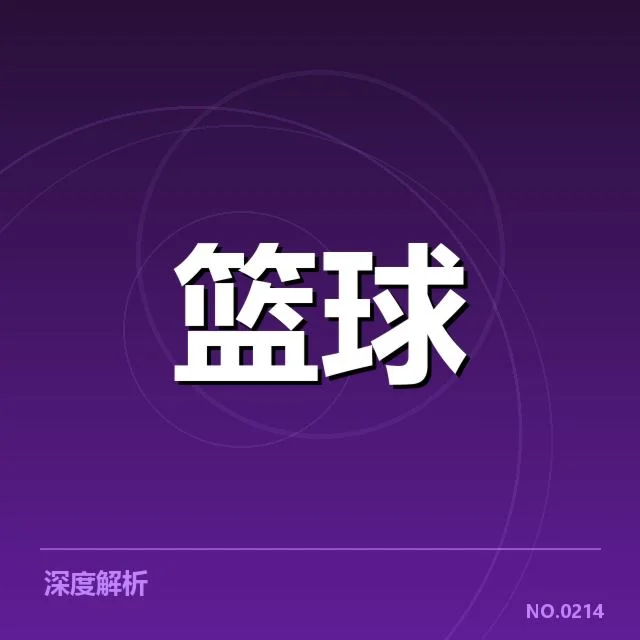 NBA东部教练调整：热火和凯尔特人策略转变引关注