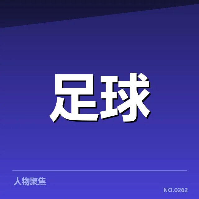 欧联杯阵容磨合:切尔西战绩下滑原因何在