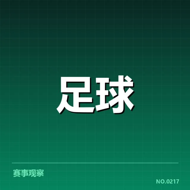 切尔西欧联杯确认参赛阵容情况