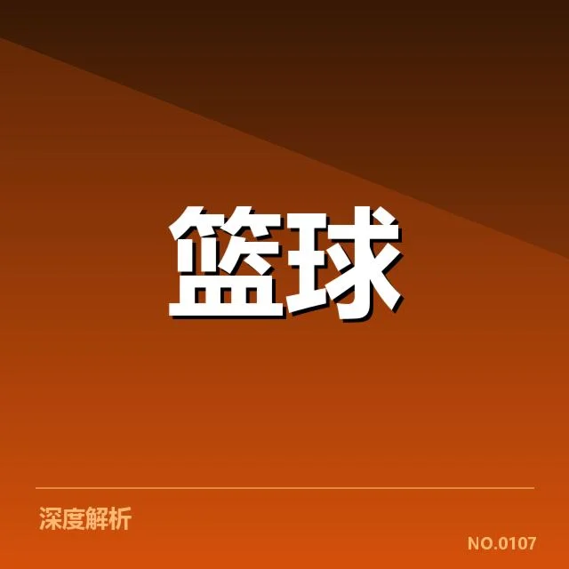CBA青训联赛开赛:青年球员培养现状如何?