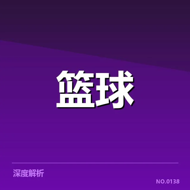 参与球队及赛程安排确认情况