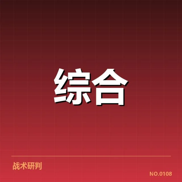 电竞比赛判罚：英雄联盟赛事公平性存疑