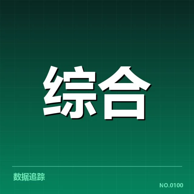 电竞国家队冬训名单公布：队伍实力调整