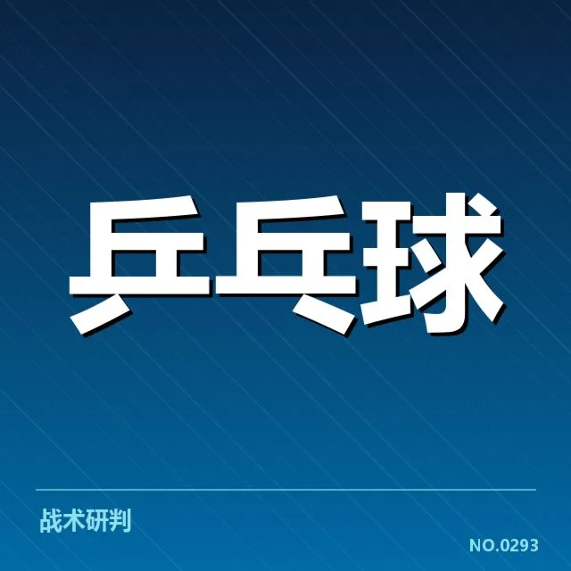 确认的签约事实与相关赛程安排