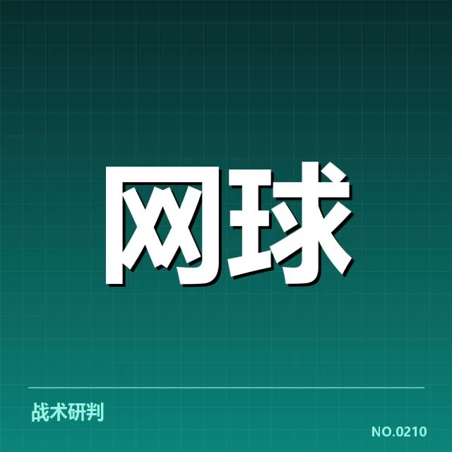 费德勒慈善赛宣布：赛事规划及影响引关注