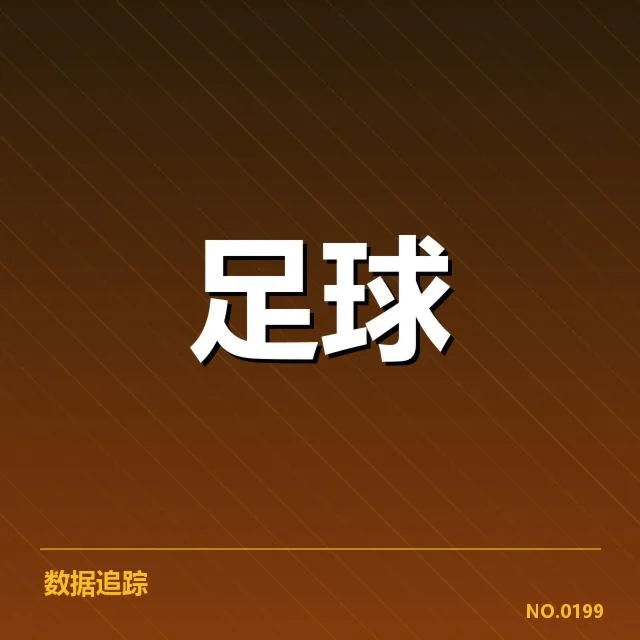 姆巴佩转会巴黎：俱乐部未来走向疑问